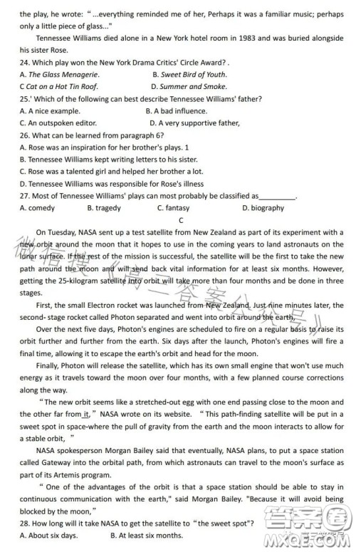 全国名校大联考2022-2023学年高三第二次联考英语试卷答案 全国名校大联考2022-2023学年高三第二次联考英语试卷答案