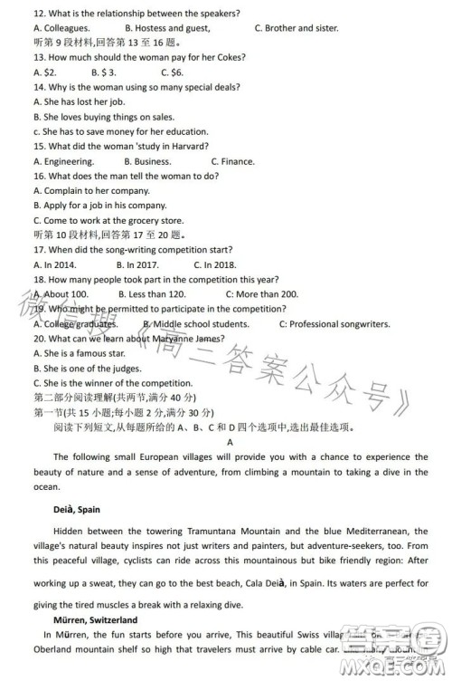 全国名校大联考2022-2023学年高三第二次联考英语试卷答案 全国名校大联考2022-2023学年高三第二次联考英语试卷答案