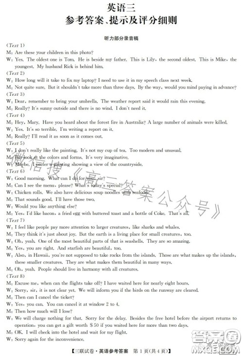 全国名校大联考2022-2023学年高三第二次联考英语试卷答案 全国名校大联考2022-2023学年高三第二次联考英语试卷答案