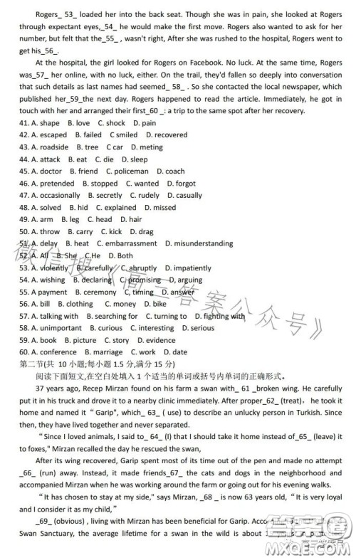 全国名校大联考2022-2023学年高三第二次联考英语试卷答案 全国名校大联考2022-2023学年高三第二次联考英语试卷答案