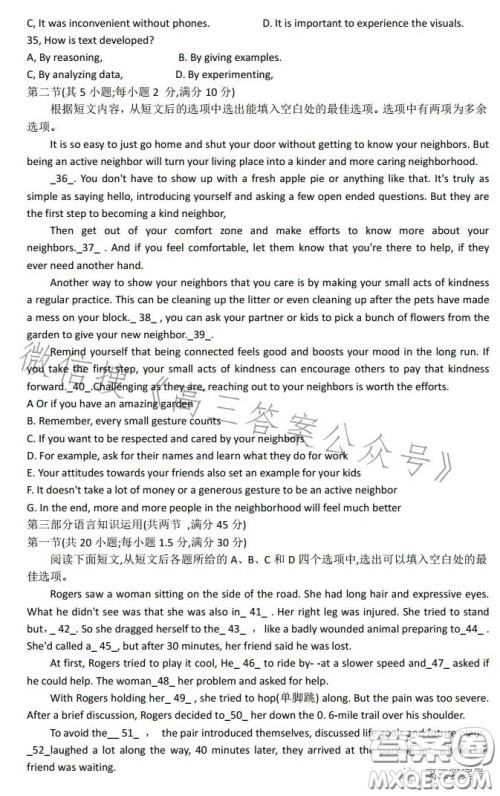 全国名校大联考2022-2023学年高三第二次联考英语试卷答案 全国名校大联考2022-2023学年高三第二次联考英语试卷答案