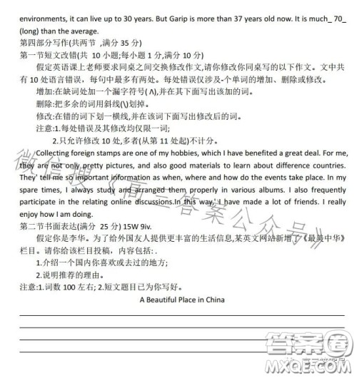 全国名校大联考2022-2023学年高三第二次联考英语试卷答案 全国名校大联考2022-2023学年高三第二次联考英语试卷答案