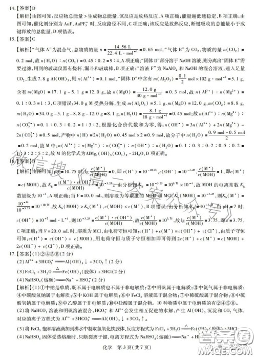 2023赣州市教育发展联盟第9次联考化学试卷答案 2023赣州市教育发展联盟第9次联考化学试卷答案