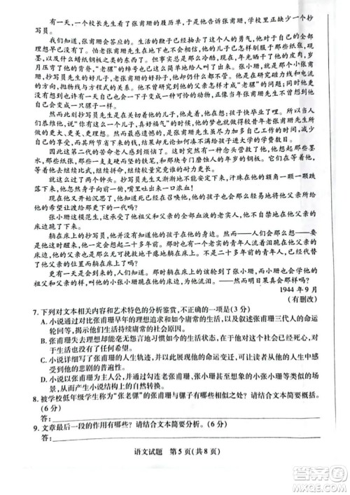 2023天一大联考高三阶段性测试语文试卷答案 2023天一大联考高三阶段性测试语文试卷答案