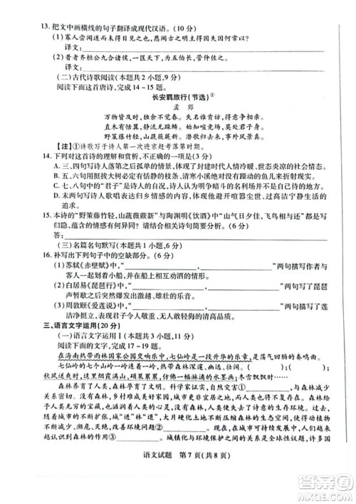 2023天一大联考高三阶段性测试语文试卷答案 2023天一大联考高三阶段性测试语文试卷答案