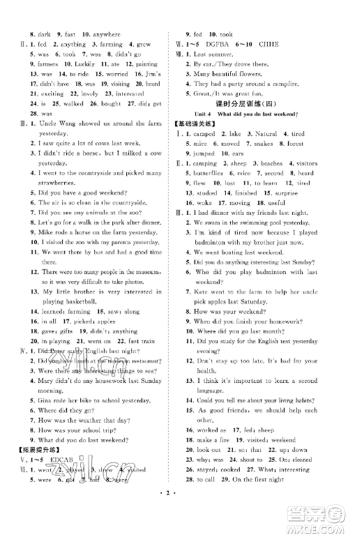 山东教育出版社2022初中同步练习册分层卷七年级英语上册鲁教版五四制参考答案 山东教育出版社2022初中同步练习册分层卷七年级英语上册鲁教版五四制参考答案