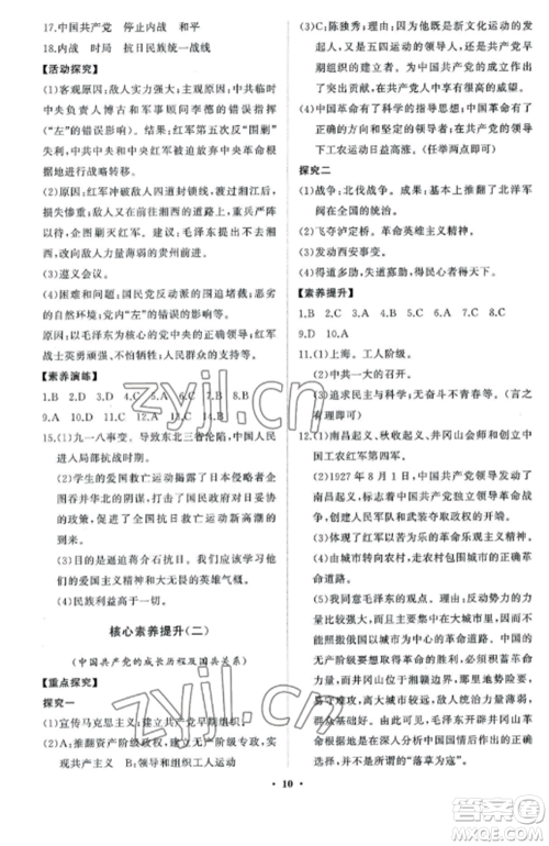 山东教育出版社2022初中同步练习册分层卷七年级中国历史第三册人教版五四制参考答案