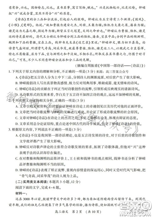开封市2023届高三年级第一-次模拟考试语文试卷答案 开封市2023届高三年级第一-次模拟考试语文试卷答案