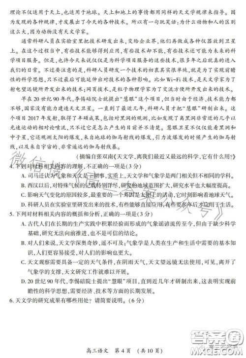 开封市2023届高三年级第一-次模拟考试语文试卷答案 开封市2023届高三年级第一-次模拟考试语文试卷答案