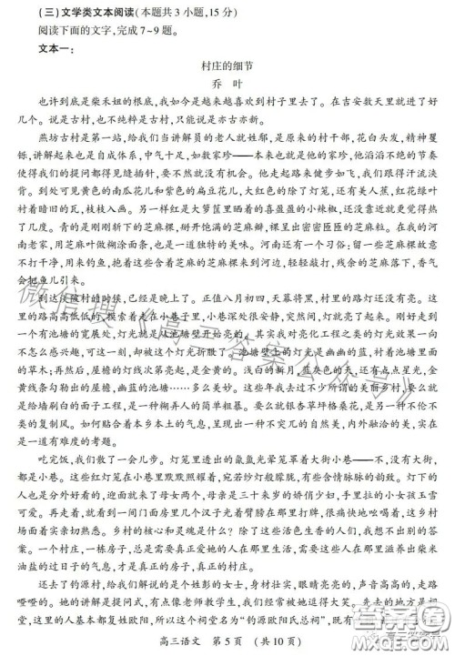 开封市2023届高三年级第一-次模拟考试语文试卷答案 开封市2023届高三年级第一-次模拟考试语文试卷答案