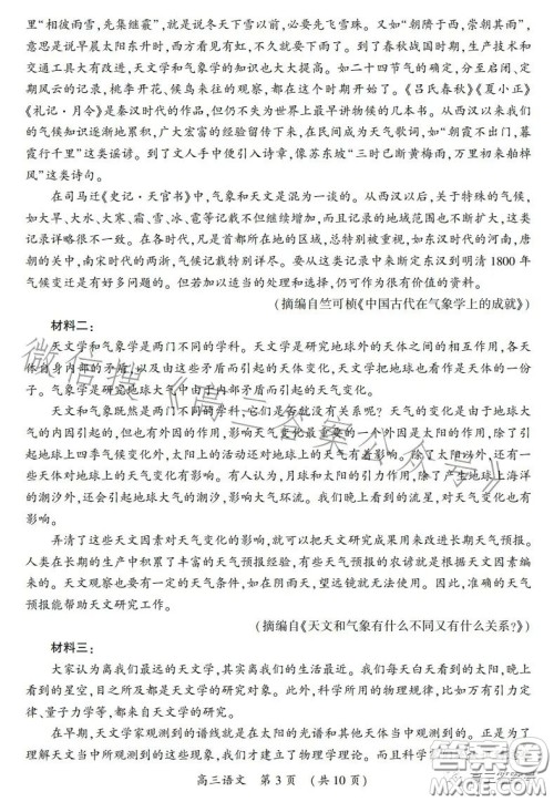 开封市2023届高三年级第一-次模拟考试语文试卷答案 开封市2023届高三年级第一-次模拟考试语文试卷答案
