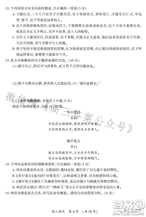 开封市2023届高三年级第一-次模拟考试语文试卷答案 开封市2023届高三年级第一-次模拟考试语文试卷答案