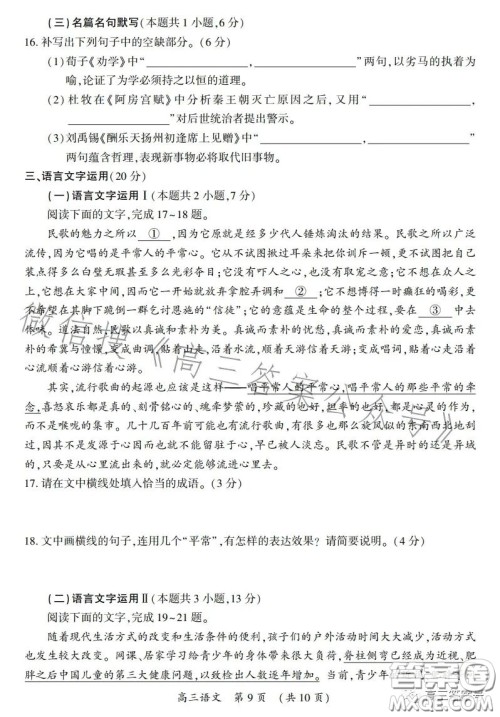 开封市2023届高三年级第一-次模拟考试语文试卷答案 开封市2023届高三年级第一-次模拟考试语文试卷答案