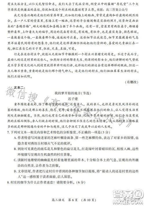 开封市2023届高三年级第一-次模拟考试语文试卷答案 开封市2023届高三年级第一-次模拟考试语文试卷答案