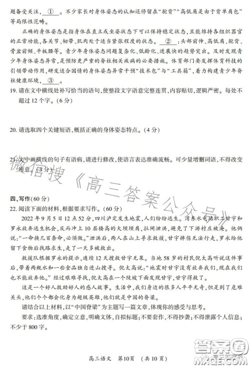 开封市2023届高三年级第一-次模拟考试语文试卷答案 开封市2023届高三年级第一-次模拟考试语文试卷答案