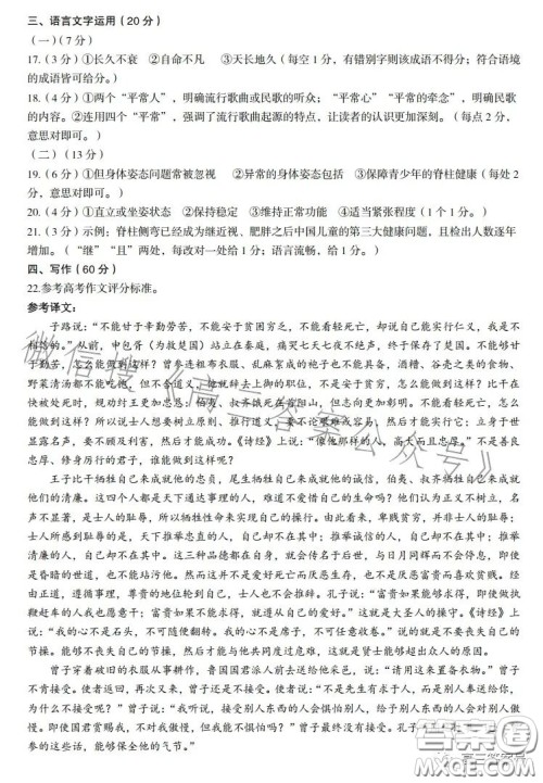 开封市2023届高三年级第一-次模拟考试语文试卷答案 开封市2023届高三年级第一-次模拟考试语文试卷答案