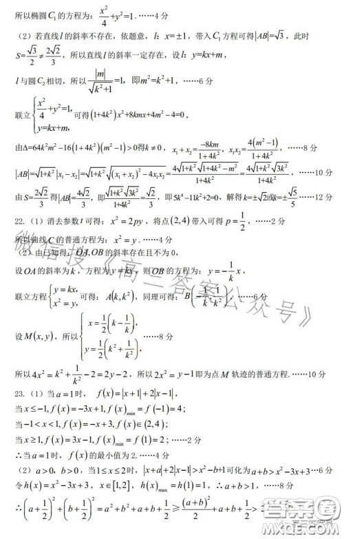 开封市2023届高三年级第一次模拟考试文科数学试卷答案 开封市2023届高三年级第一次模拟考试文科数学试卷答案