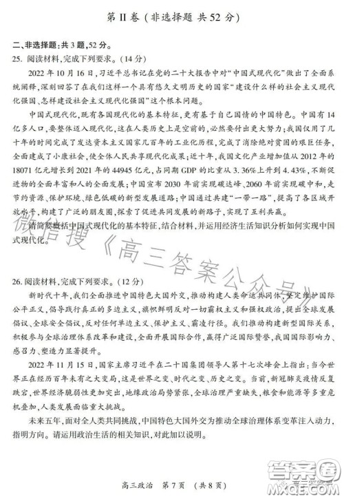 开封市2023届高三年级第一次模拟考试政治试卷答案 开封市2023届高三年级第一次模拟考试政治试卷答案