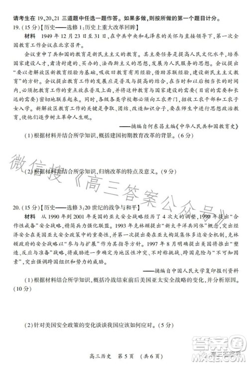 开封市2022届高三第一次模拟考试历史试卷答案 开封市2022届高三第一次模拟考试历史试卷答案