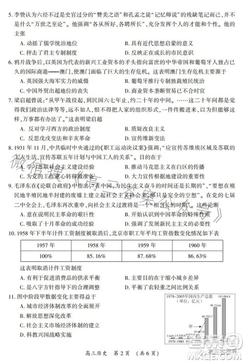 开封市2022届高三第一次模拟考试历史试卷答案 开封市2022届高三第一次模拟考试历史试卷答案