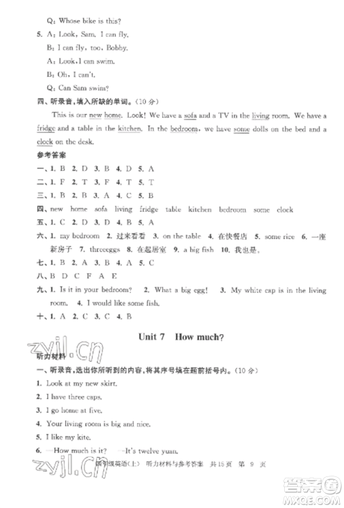 南京出版社2022伴你学单元达标测试卷四年级英语上册译林版参考答案