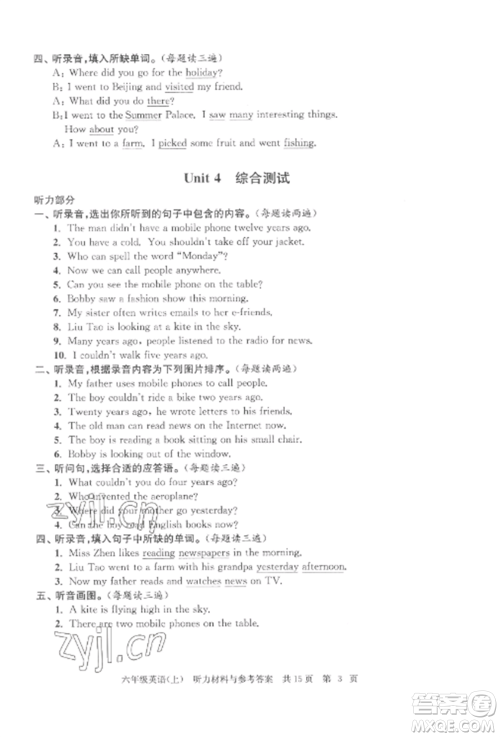 南京出版社2022伴你学单元达标测试卷六年级英语上册译林版参考答案