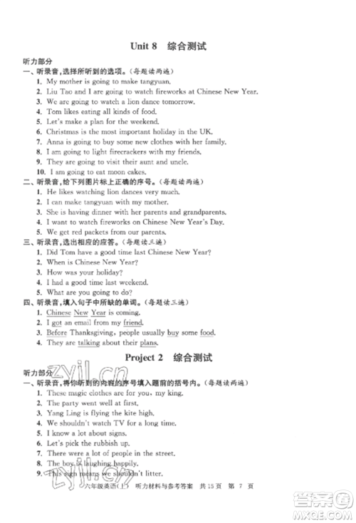 南京出版社2022伴你学单元达标测试卷六年级英语上册译林版参考答案