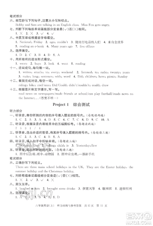 南京出版社2022伴你学单元达标测试卷六年级英语上册译林版参考答案