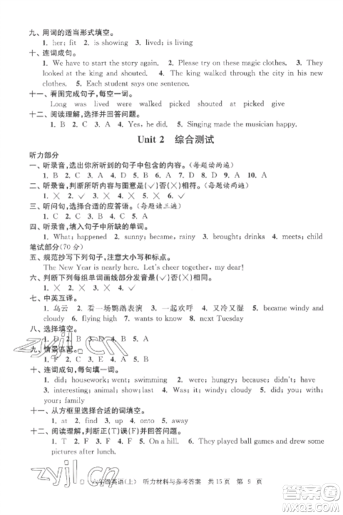 南京出版社2022伴你学单元达标测试卷六年级英语上册译林版参考答案