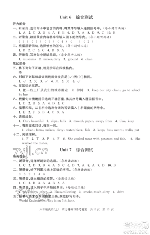 南京出版社2022伴你学单元达标测试卷六年级英语上册译林版参考答案