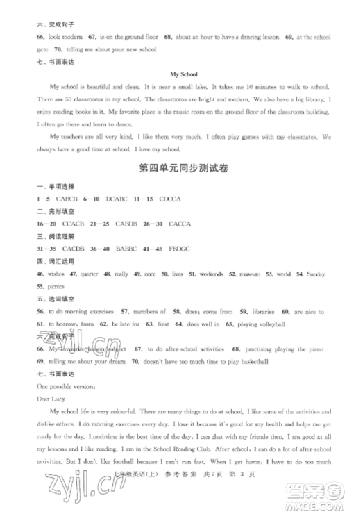 南京出版社2022伴你学单元达标测试卷七年级英语上册译林版参考答案 南京出版社2022伴你学单元达标测试卷七年级英语上册译林版参考答案