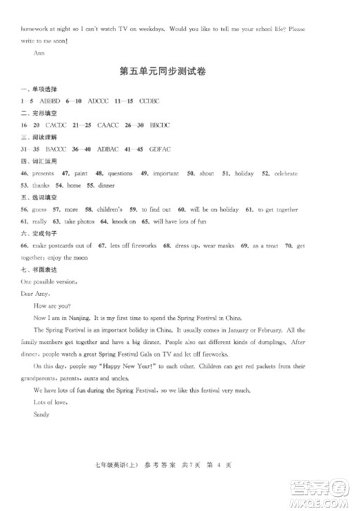 南京出版社2022伴你学单元达标测试卷七年级英语上册译林版参考答案 南京出版社2022伴你学单元达标测试卷七年级英语上册译林版参考答案