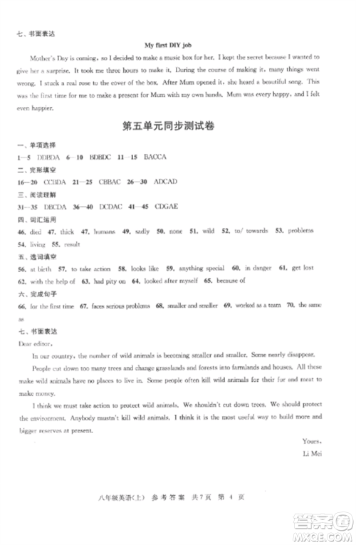 南京出版社2022伴你学单元达标测试卷八年级英语上册译林版参考答案