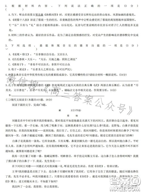 合肥九校2022-2023学年高三年级上学期阶段联考语文试卷答案 合肥九校2022-2023学年高三年级上学期阶段联考语文试卷答案