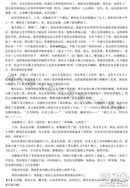 合肥九校2022-2023学年高三年级上学期阶段联考语文试卷答案 合肥九校2022-2023学年高三年级上学期阶段联考语文试卷答案