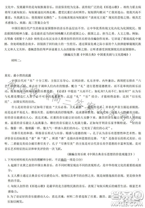 合肥九校2022-2023学年高三年级上学期阶段联考语文试卷答案 合肥九校2022-2023学年高三年级上学期阶段联考语文试卷答案
