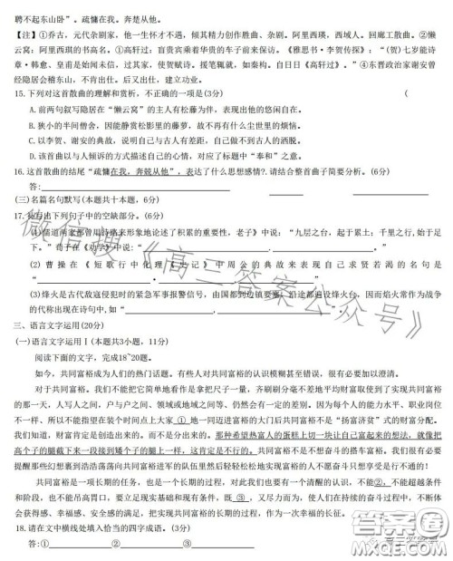 合肥九校2022-2023学年高三年级上学期阶段联考语文试卷答案 合肥九校2022-2023学年高三年级上学期阶段联考语文试卷答案