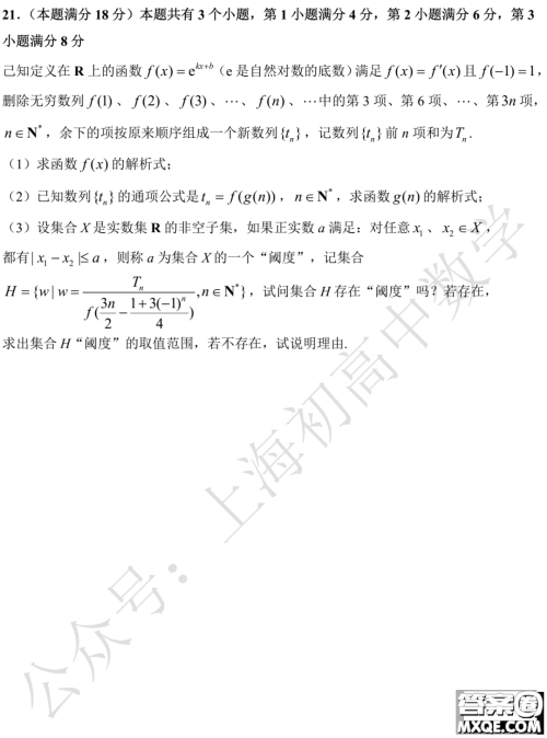 上海市松江区2023届高三一模数学试卷答案 上海市松江区2023届高三一模数学试卷答案