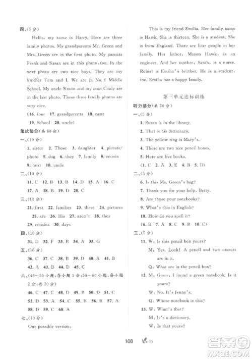 广西师范大学出版社2022新课程学习与测评单元双测七年级英语上册人教版A版参考答案 广西师范大学出版社2022新课程学习与测评单元双测七年级英语上册人教版A版参考答案