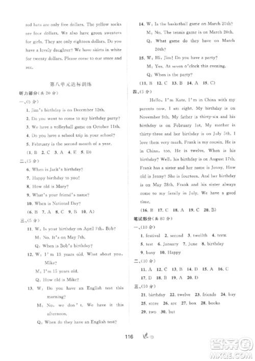 广西师范大学出版社2022新课程学习与测评单元双测七年级英语上册人教版A版参考答案 广西师范大学出版社2022新课程学习与测评单元双测七年级英语上册人教版A版参考答案
