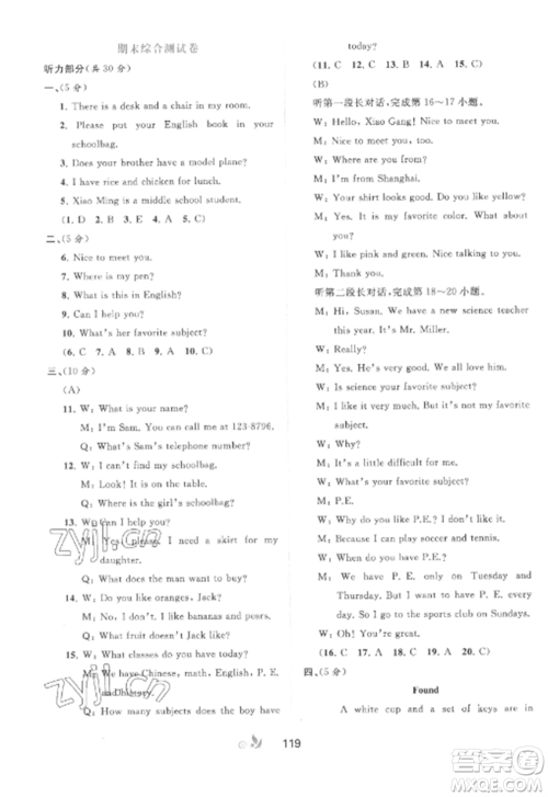 广西师范大学出版社2022新课程学习与测评单元双测七年级英语上册人教版A版参考答案 广西师范大学出版社2022新课程学习与测评单元双测七年级英语上册人教版A版参考答案