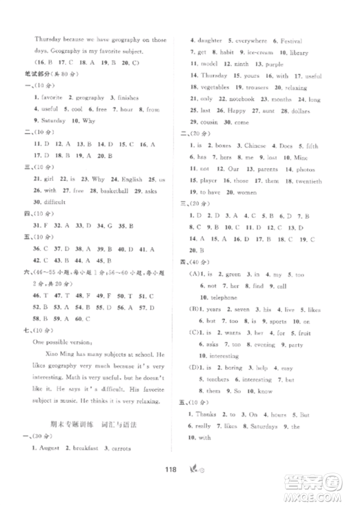 广西师范大学出版社2022新课程学习与测评单元双测七年级英语上册人教版A版参考答案 广西师范大学出版社2022新课程学习与测评单元双测七年级英语上册人教版A版参考答案