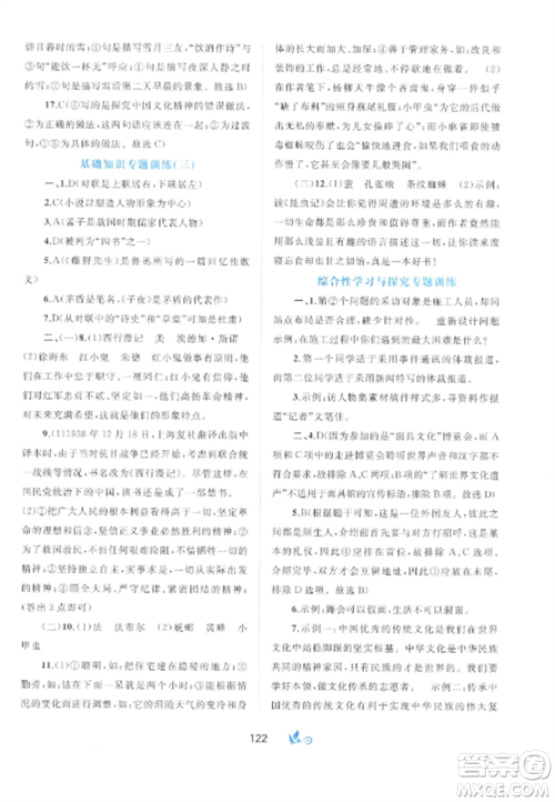 广西师范大学出版社2022新课程学习与测评单元双测八年级语文上册人教版A版参考答案 广西师范大学出版社2022新课程学习与测评单元双测八年级语文上册人教版A版参考答案