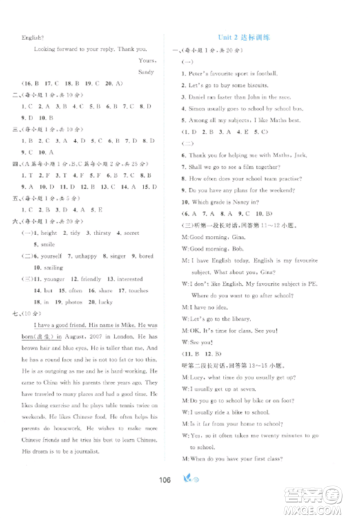 广西师范大学出版社2022新课程学习与测评单元双测八年级英语上册译林版C版参考答案 广西师范大学出版社2022新课程学习与测评单元双测八年级英语上册译林版C版参考答案