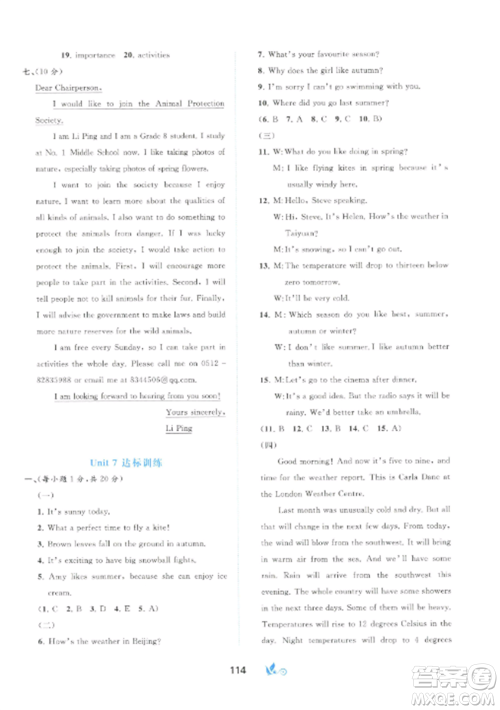 广西师范大学出版社2022新课程学习与测评单元双测八年级英语上册译林版C版参考答案