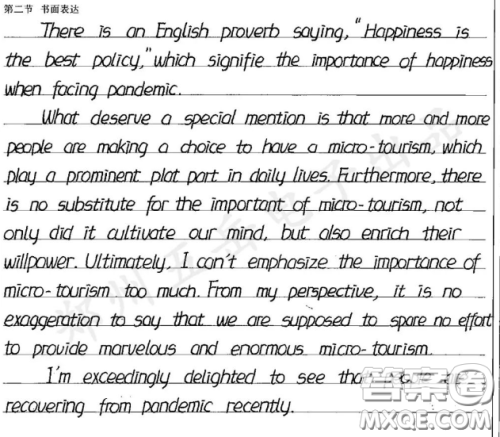 微旅行的优势英语作文 关于微旅行的优势的英语作文