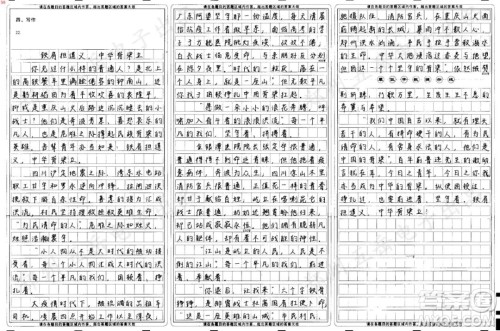 中国脊梁主题作文800字 关于中国脊梁的主题作文800字