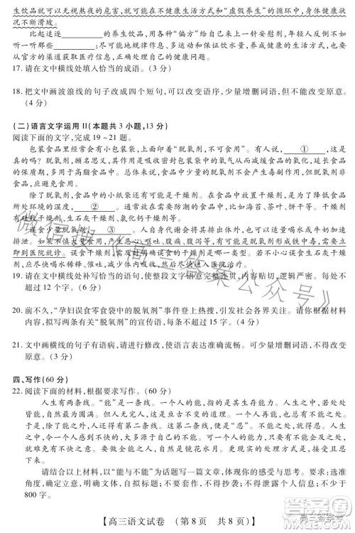 2022-2023学年高三年级TOP二十名校十二月调研考高三语文试卷答案 2022-2023学年高三年级TOP二十名校十二月调研考高三语文试卷答案