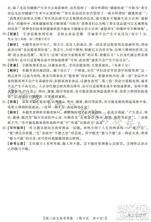 2022-2023学年高三年级TOP二十名校十二月调研考高三语文试卷答案 2022-2023学年高三年级TOP二十名校十二月调研考高三语文试卷答案