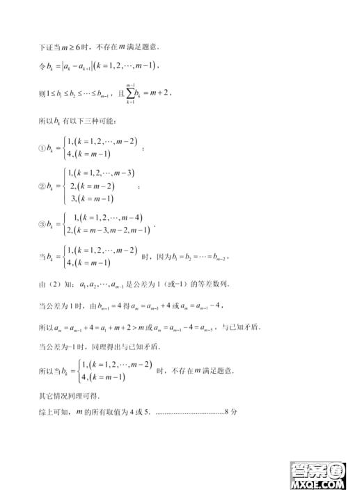 2023届上海崇明区高三数学一模试卷及答案 2023届上海崇明区高三数学一模试卷及答案